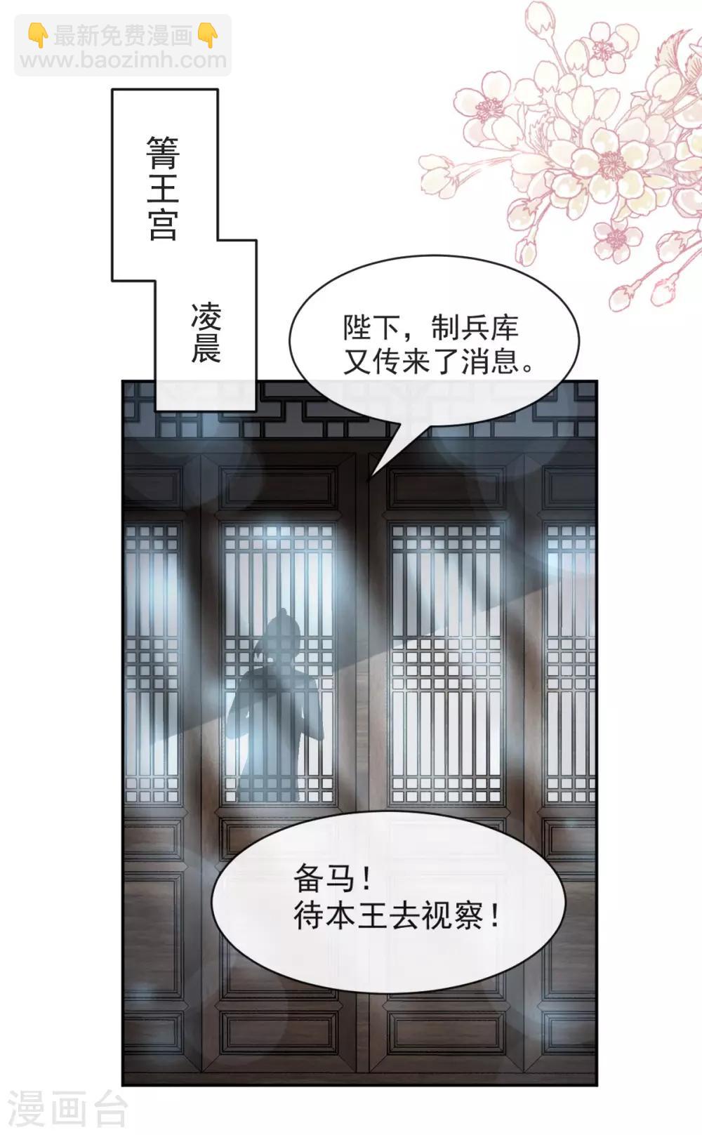 第73话 我叫严子轩-第73话