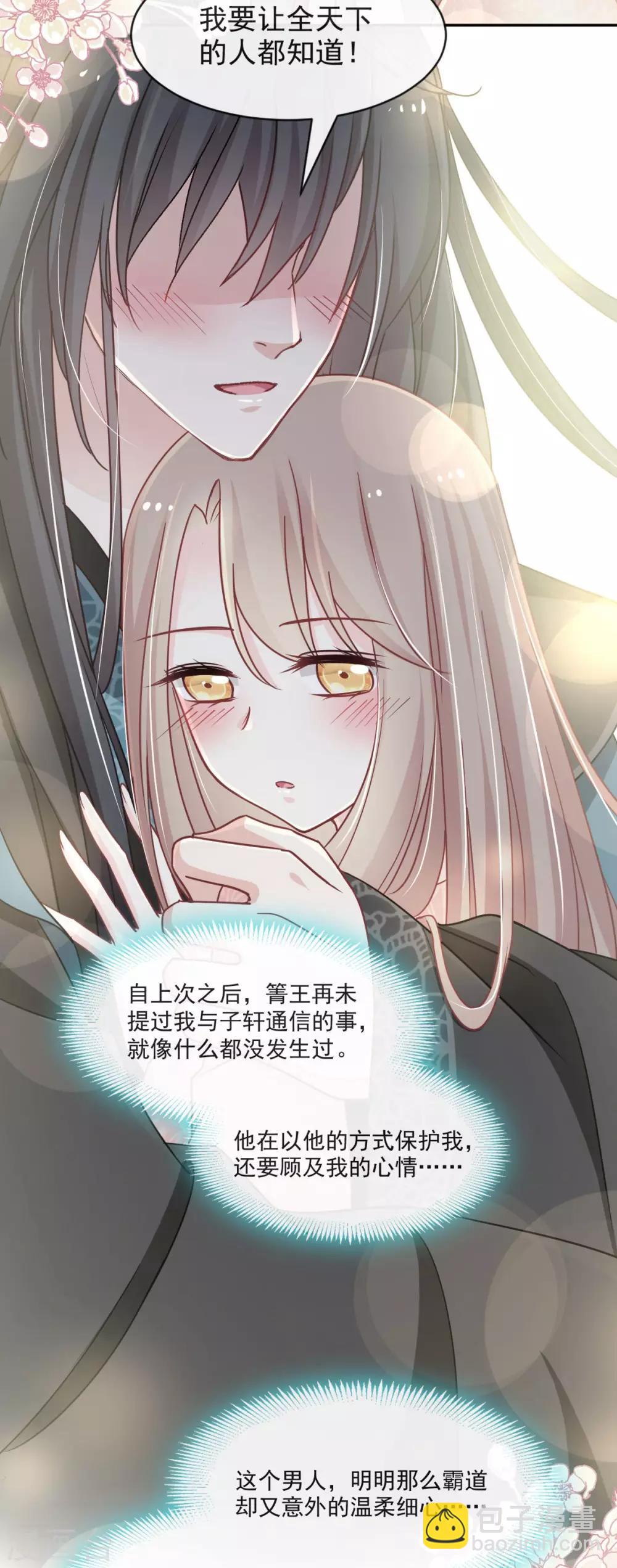 第73话 我叫严子轩-第73话