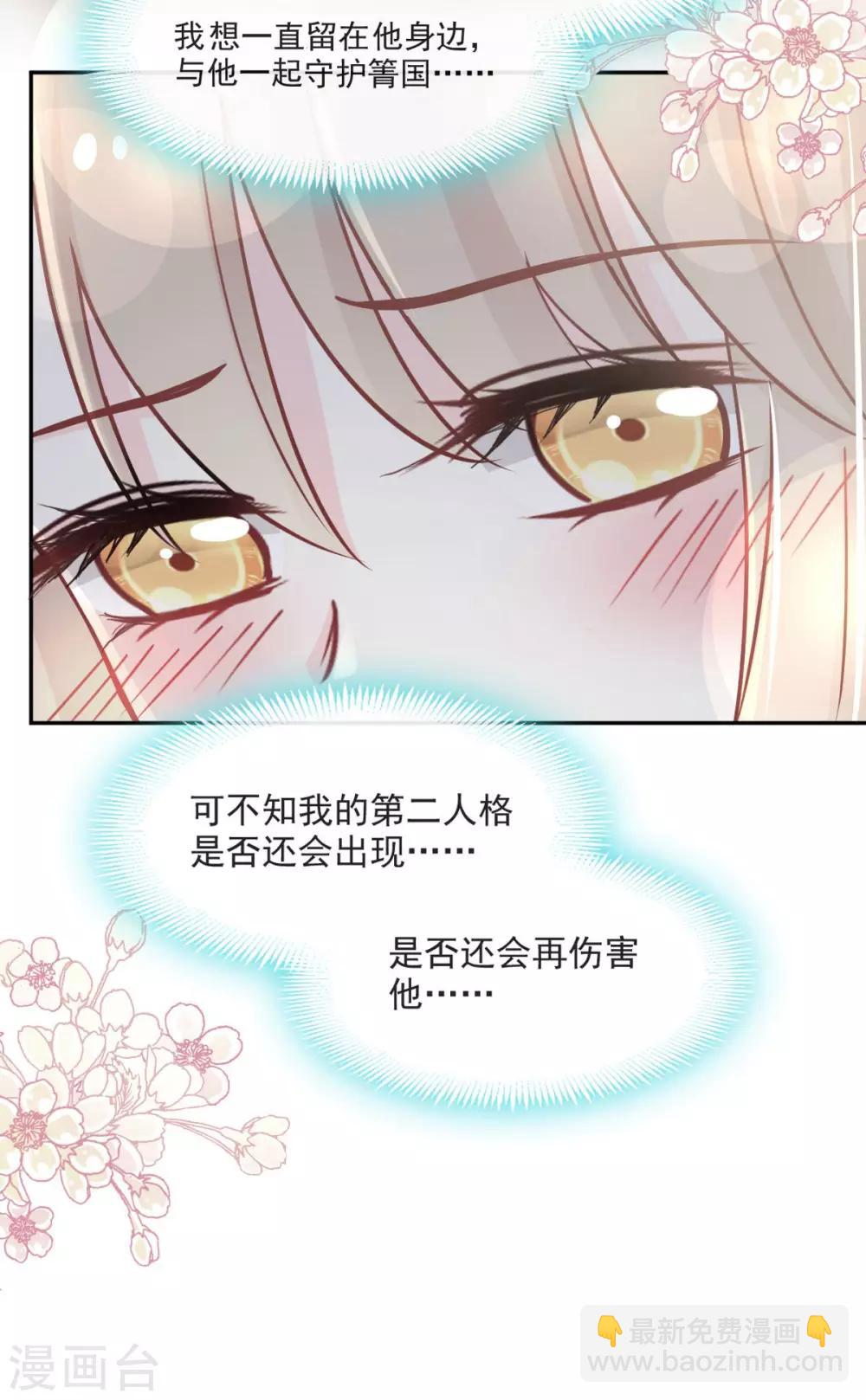 第73话 我叫严子轩-第73话
