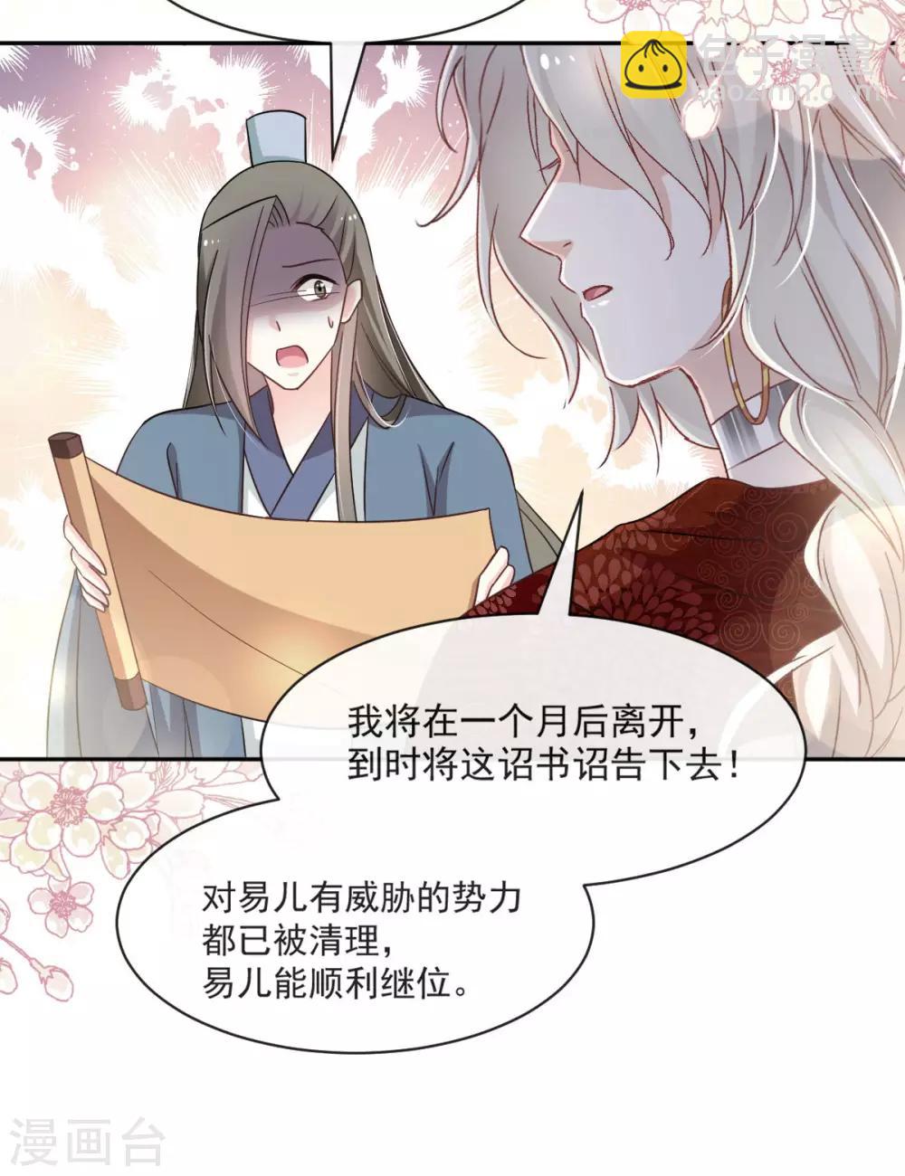 第73话 我叫严子轩-第73话