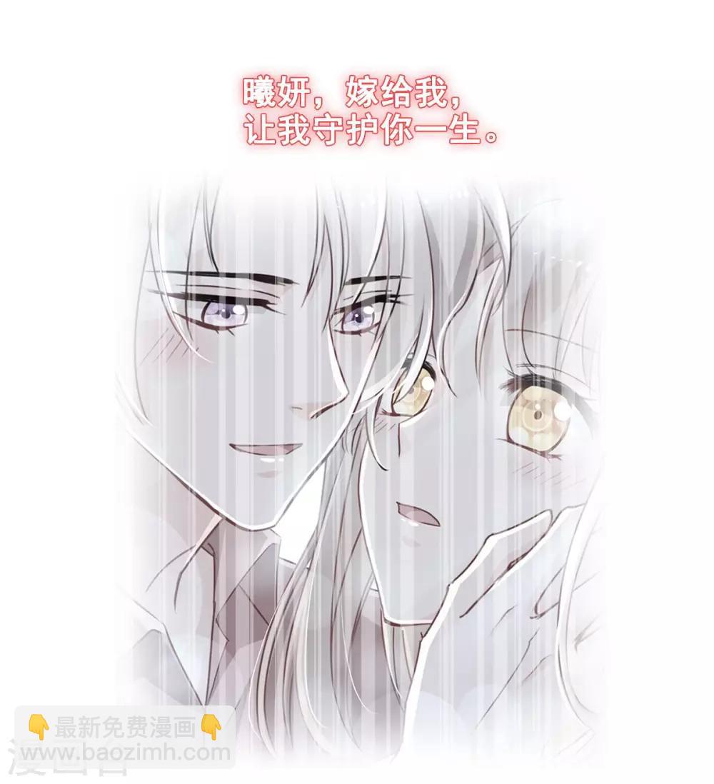 第73话 我叫严子轩-第73话