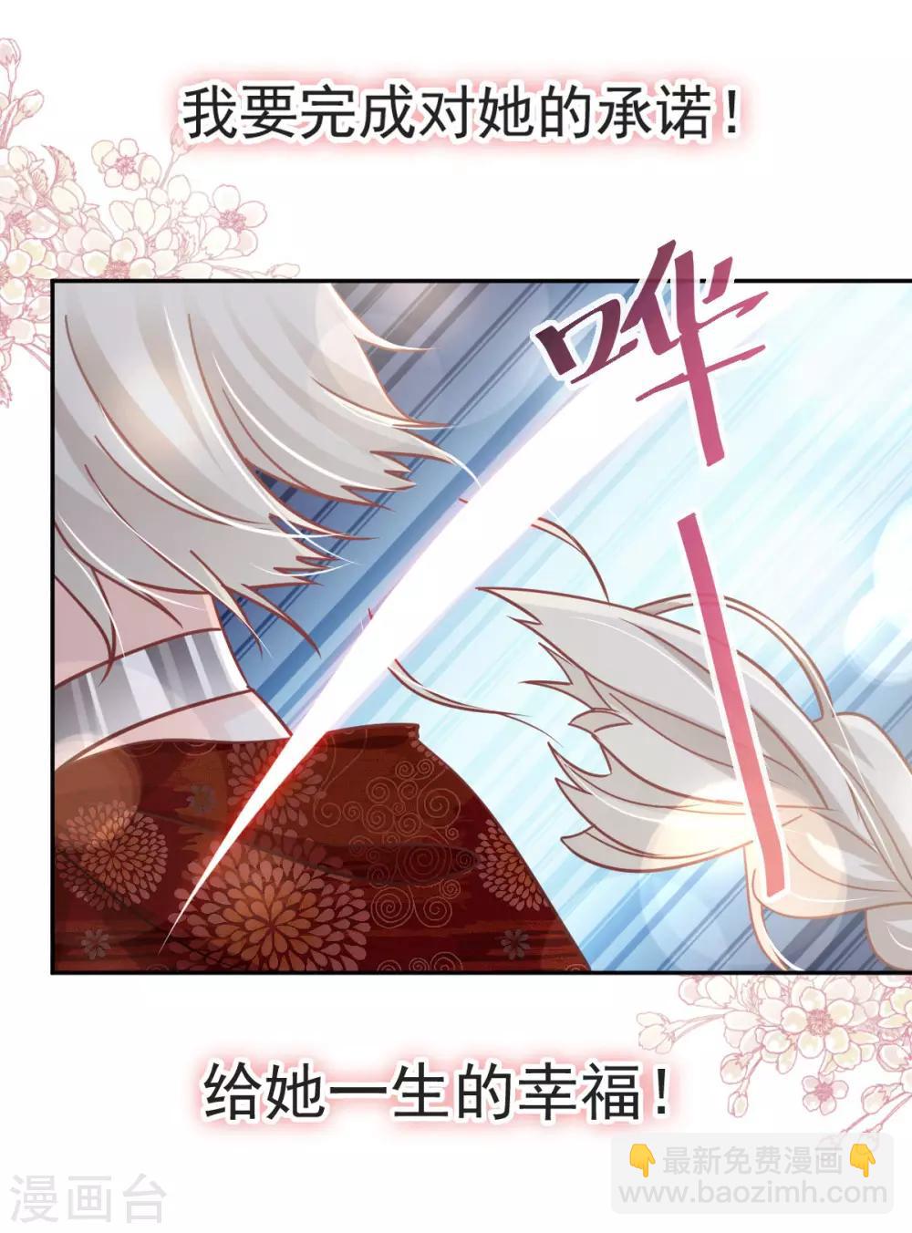 第73话 我叫严子轩-第73话