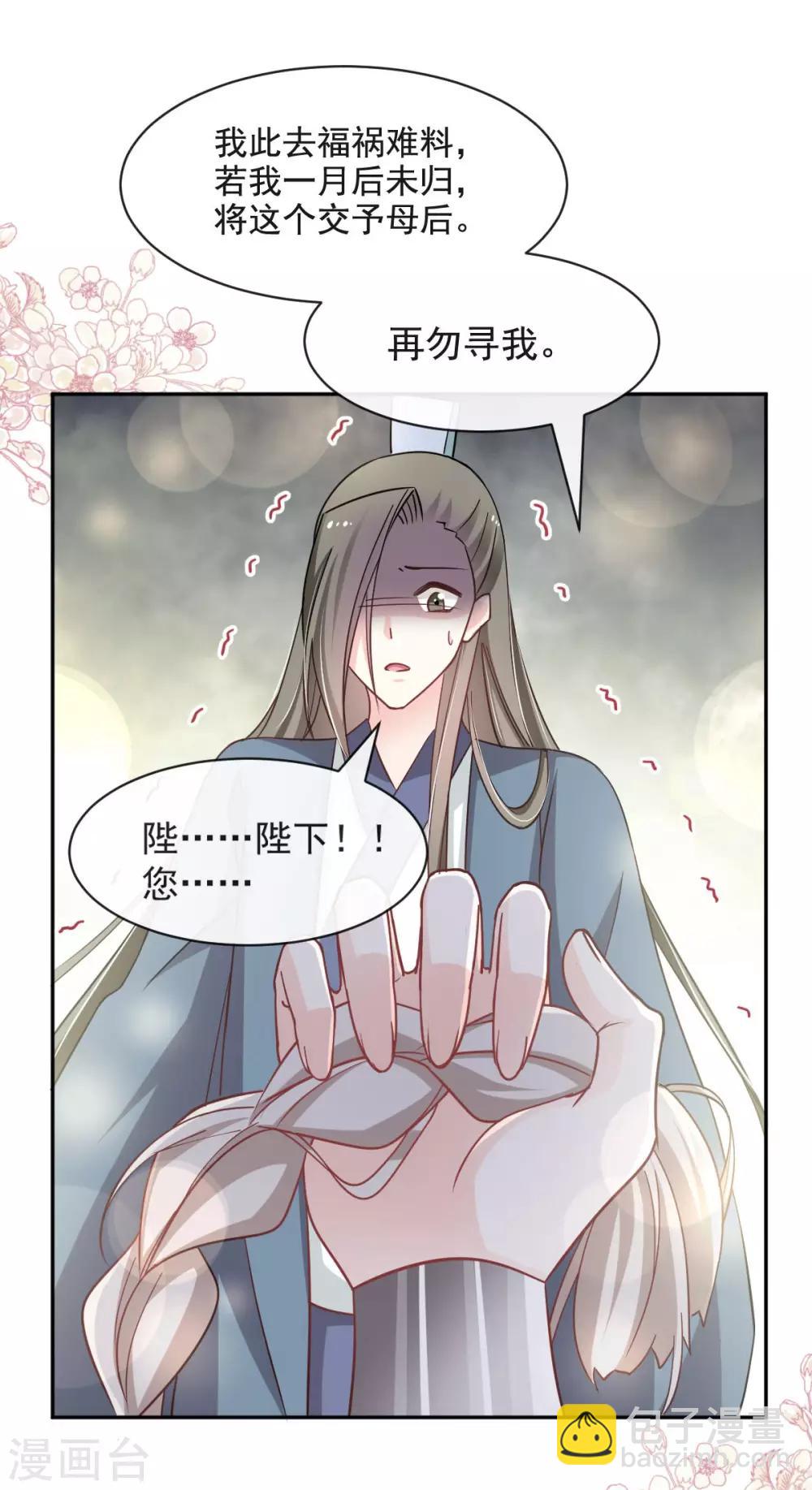 第73话 我叫严子轩-第73话