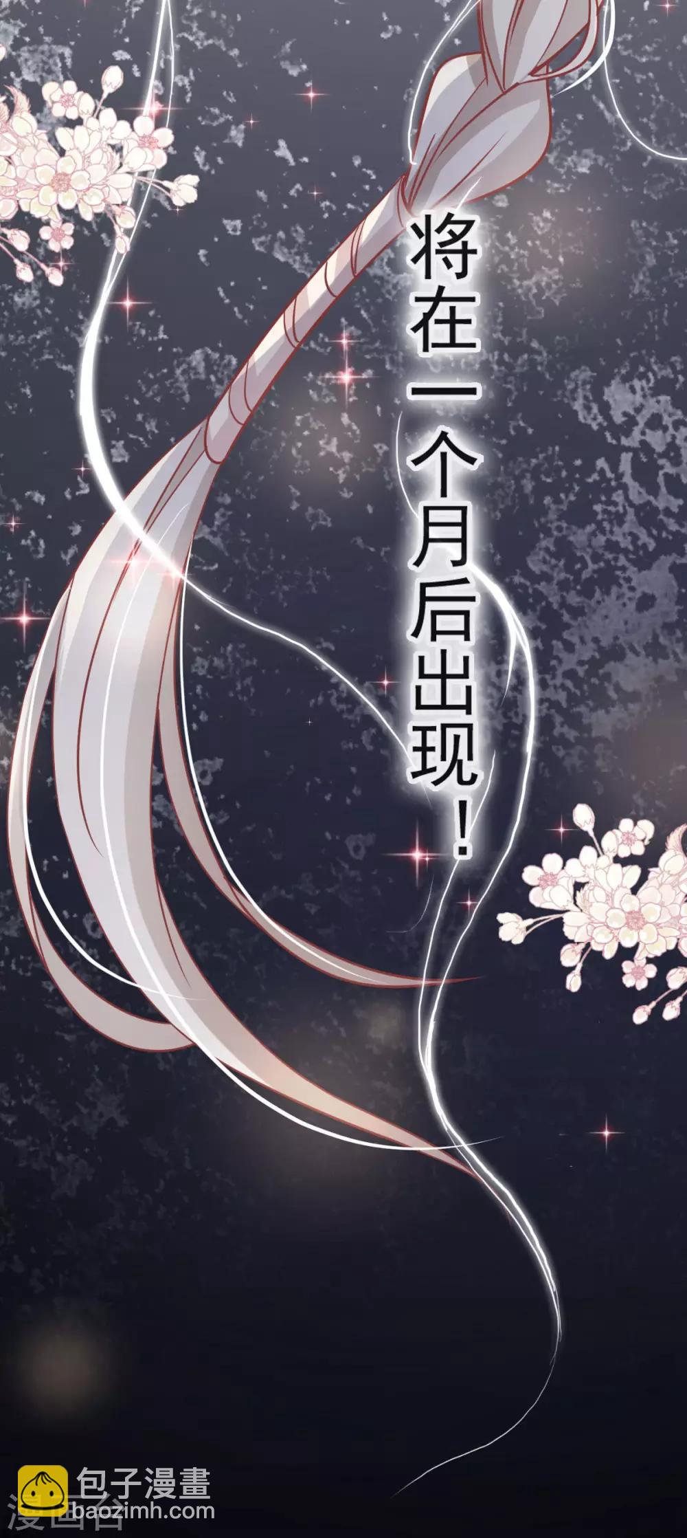 第73话 我叫严子轩-第73话