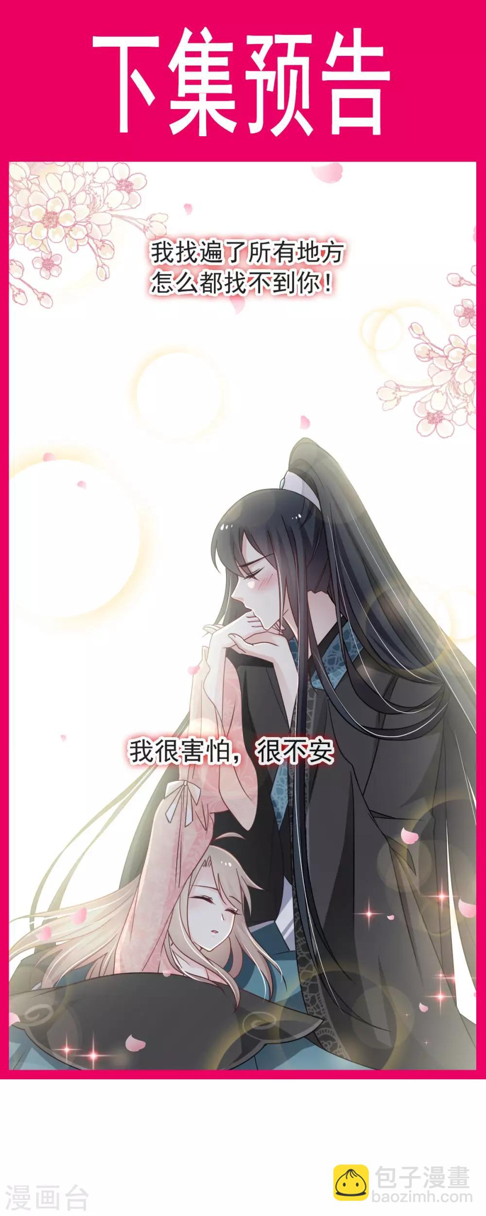 第73话 我叫严子轩-第73话