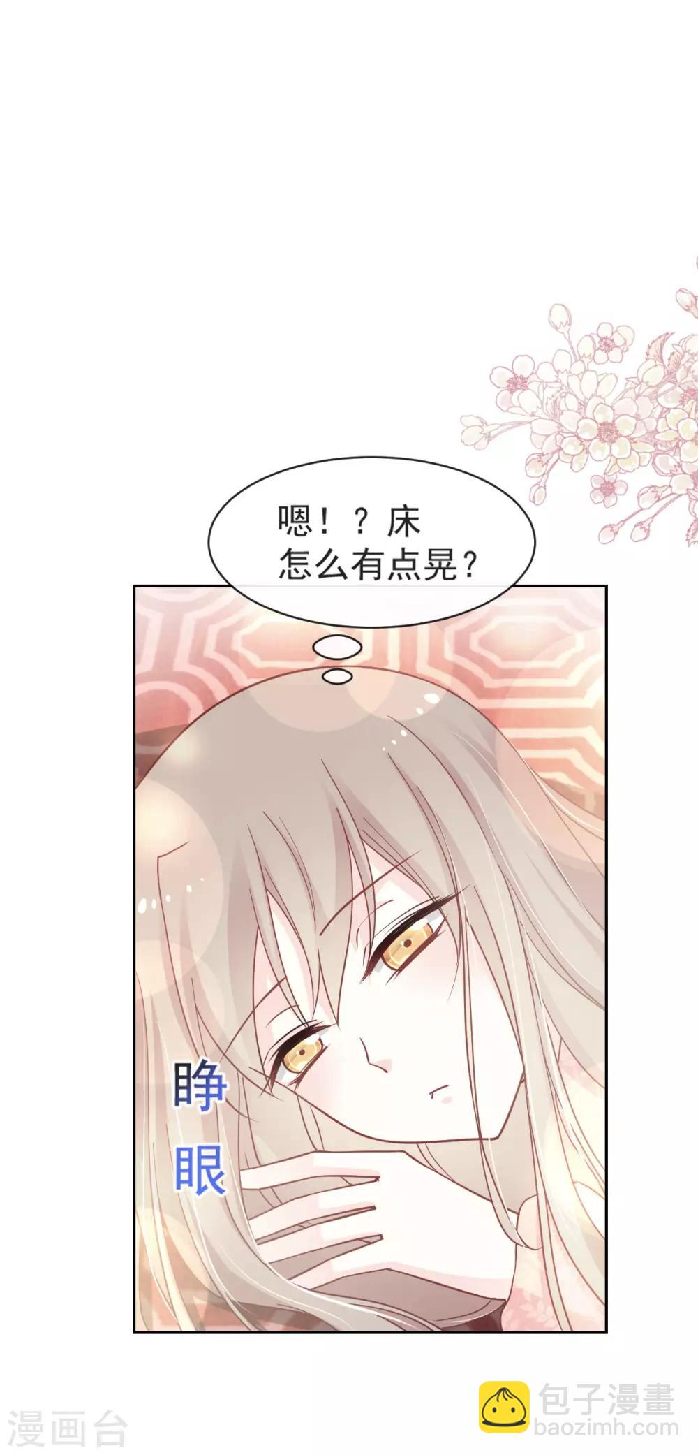 第73话 我叫严子轩-第73话