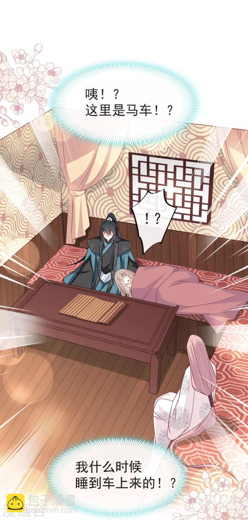 第73话 我叫严子轩-第73话