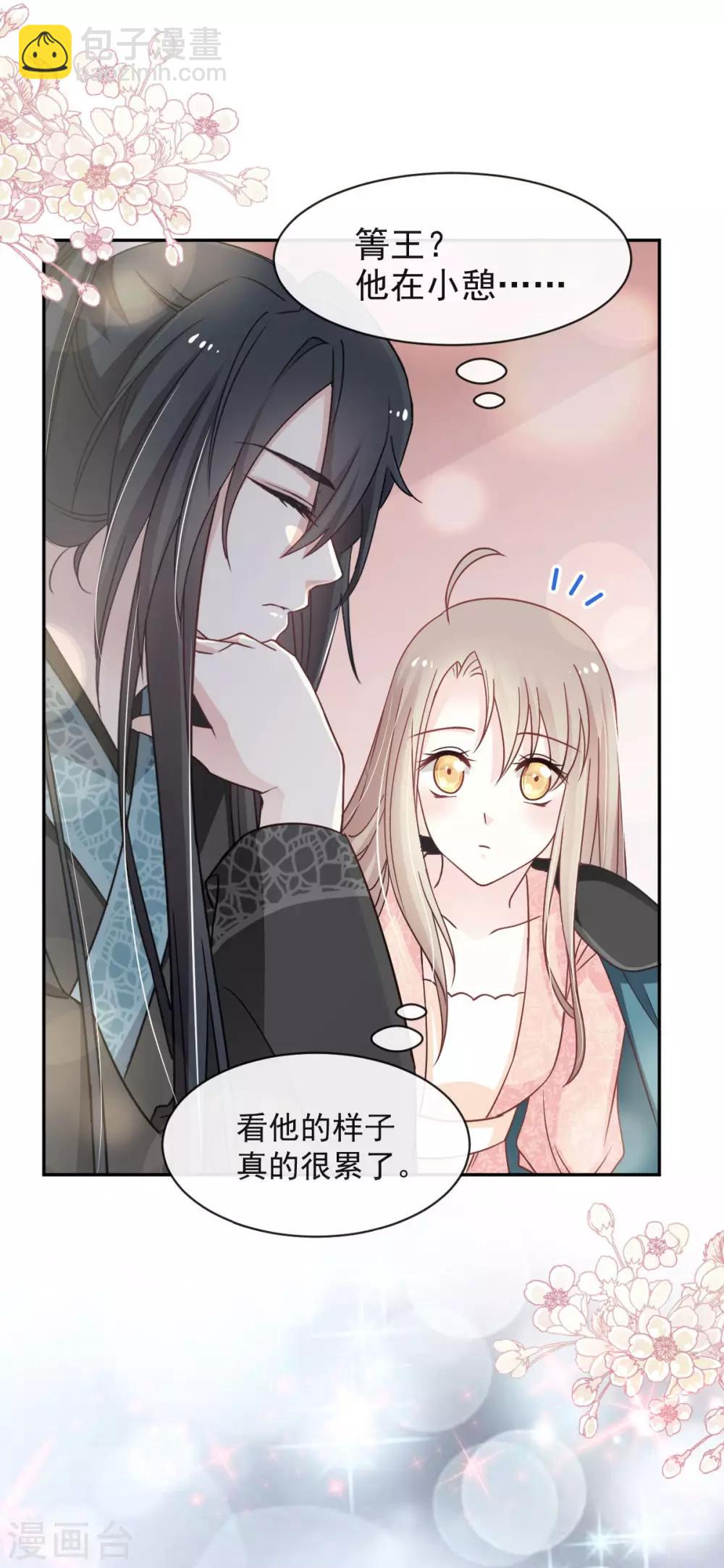 第75话 爱你的霸道又温柔-第75话