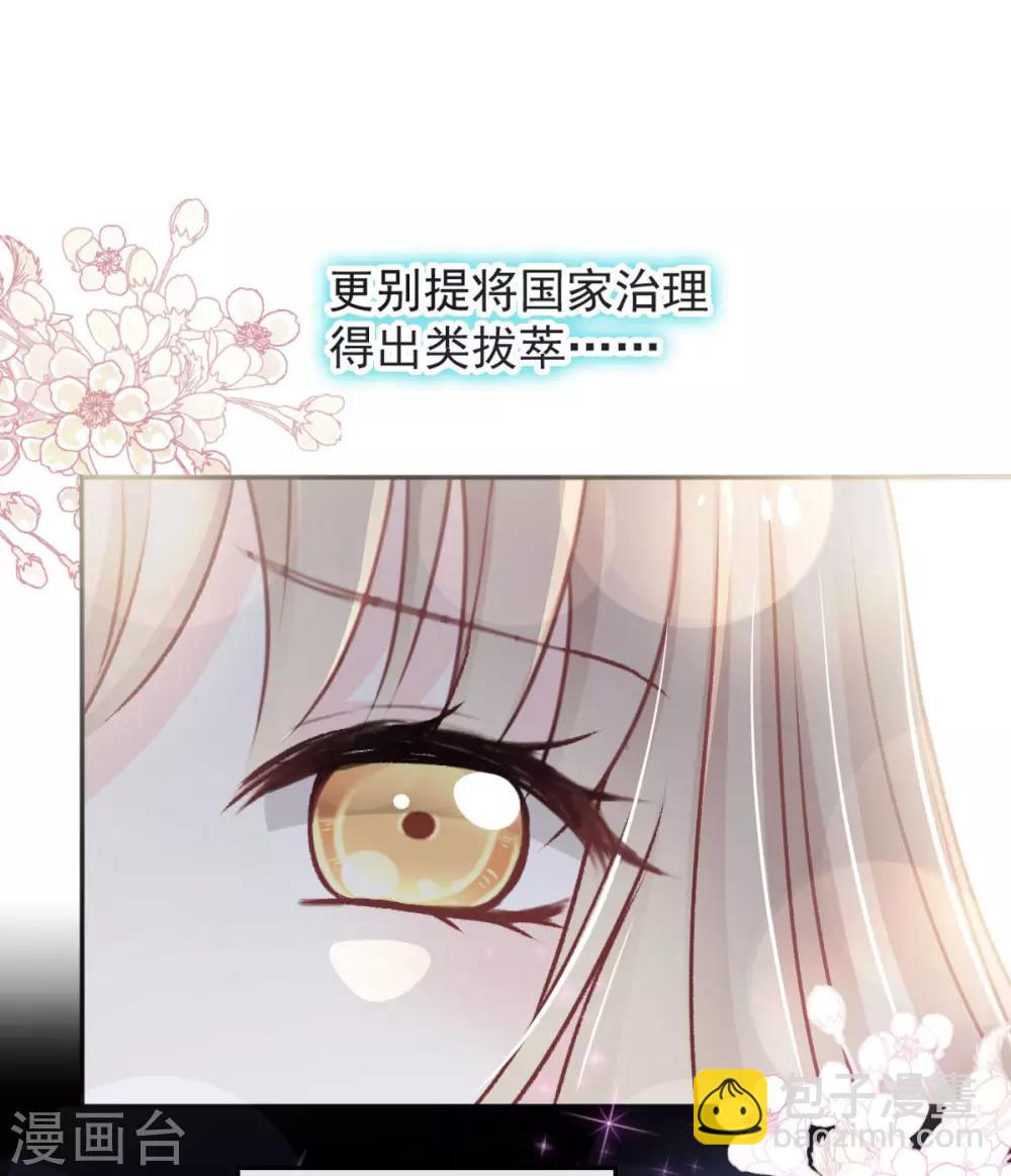 第75话 爱你的霸道又温柔-第75话