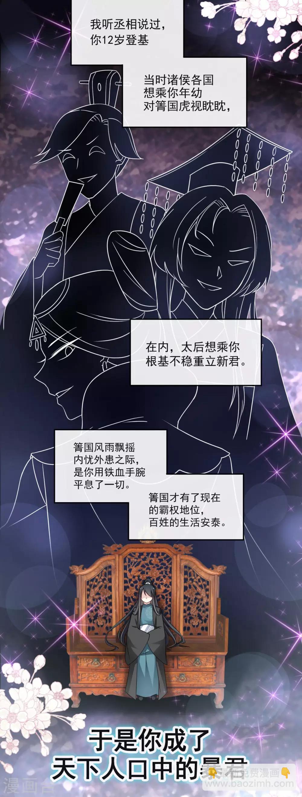 第75话 爱你的霸道又温柔-第75话