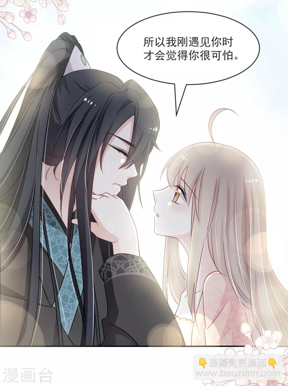 第75话 爱你的霸道又温柔-第75话