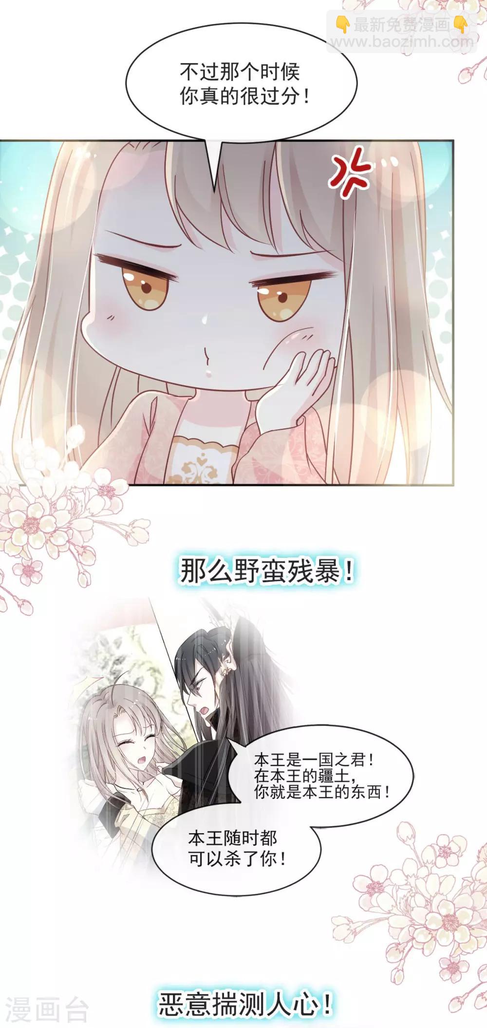 第75话 爱你的霸道又温柔-第75话