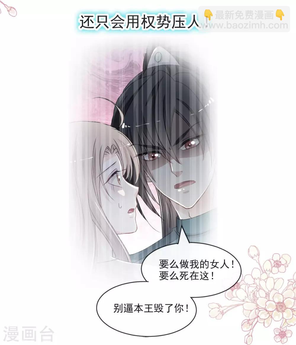 第75话 爱你的霸道又温柔-第75话