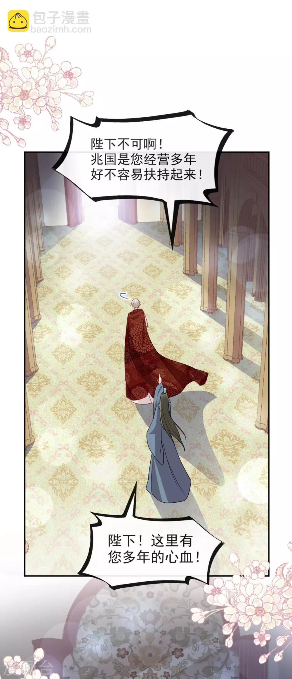 第75话 爱你的霸道又温柔-第75话