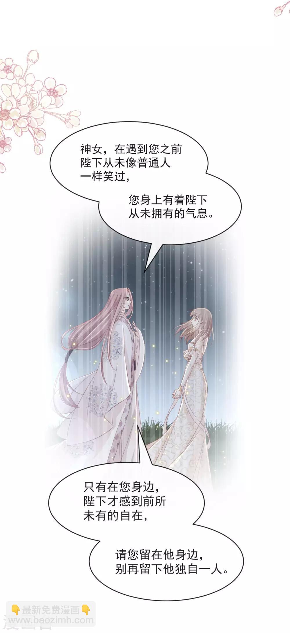第75话 爱你的霸道又温柔-第75话