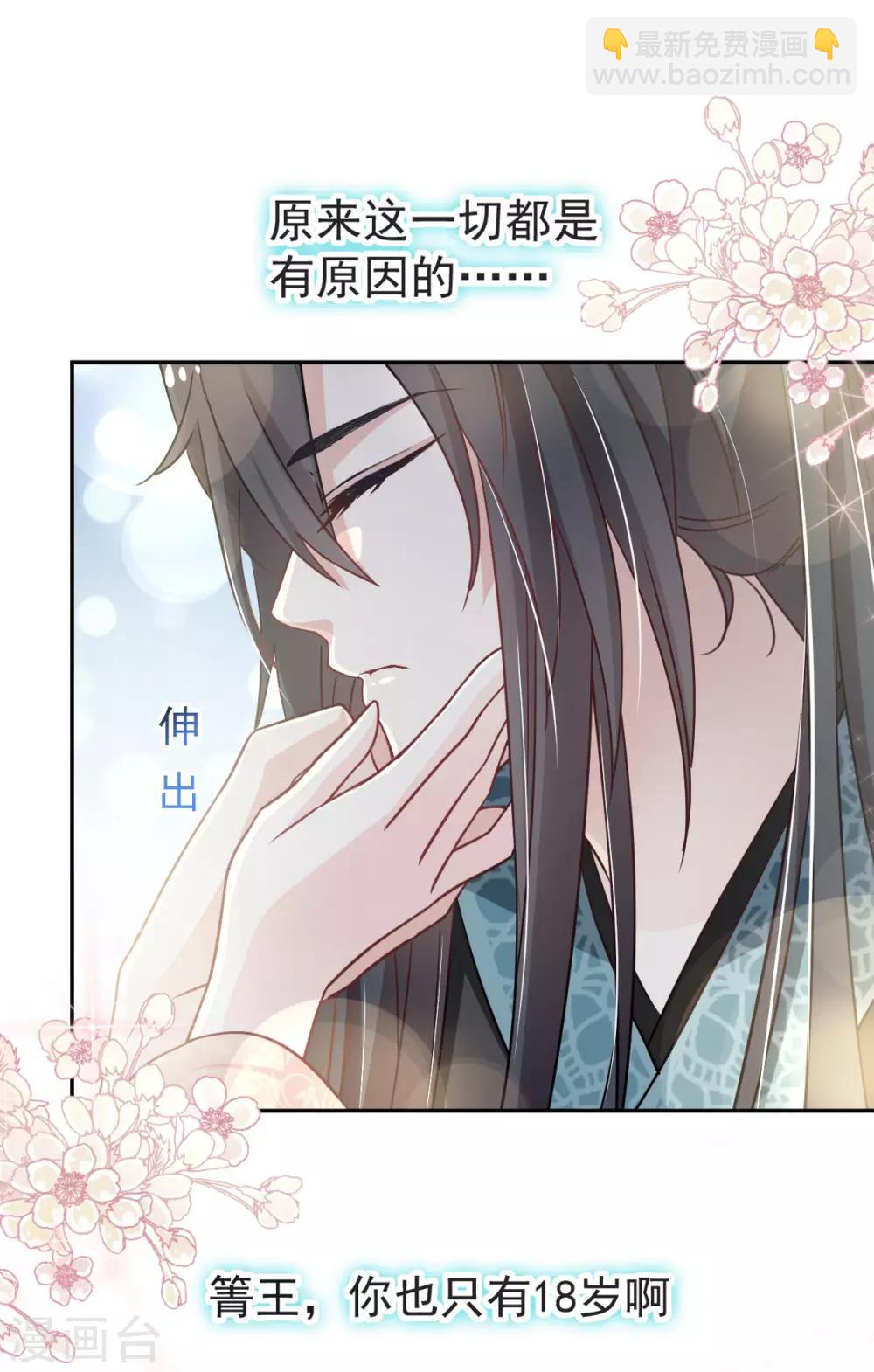 第75话 爱你的霸道又温柔-第75话