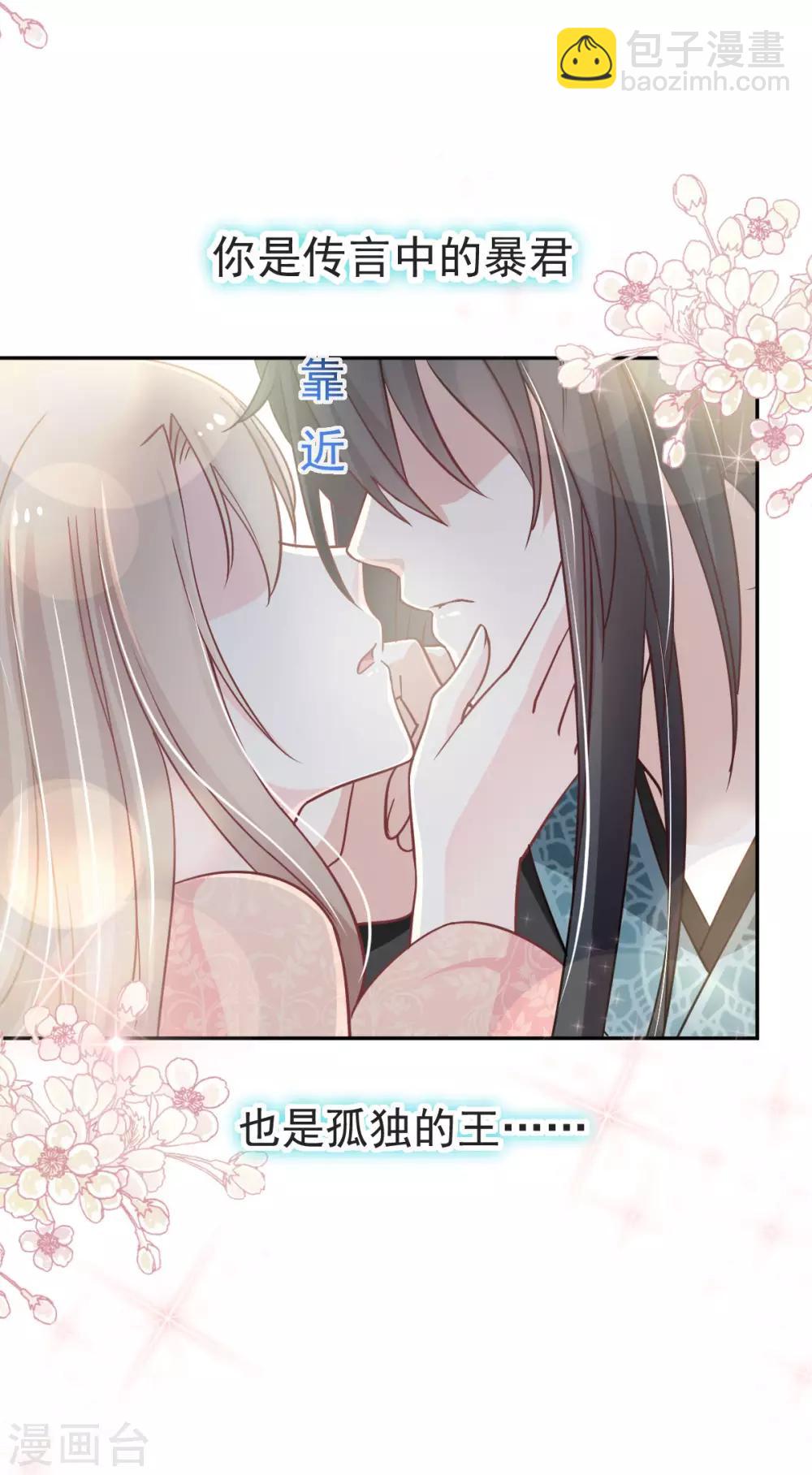 第75话 爱你的霸道又温柔-第75话