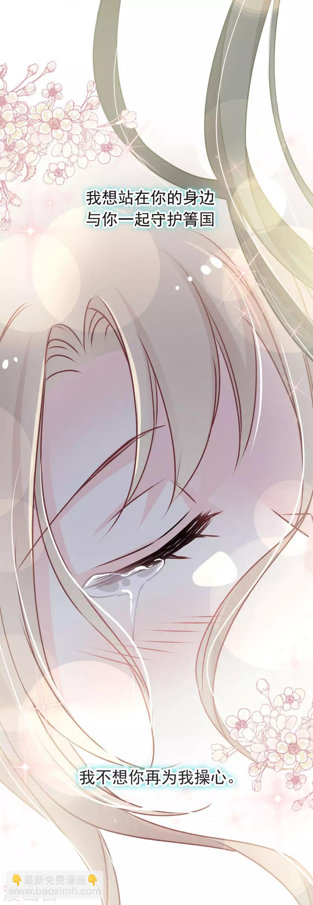 第75话 爱你的霸道又温柔-第75话