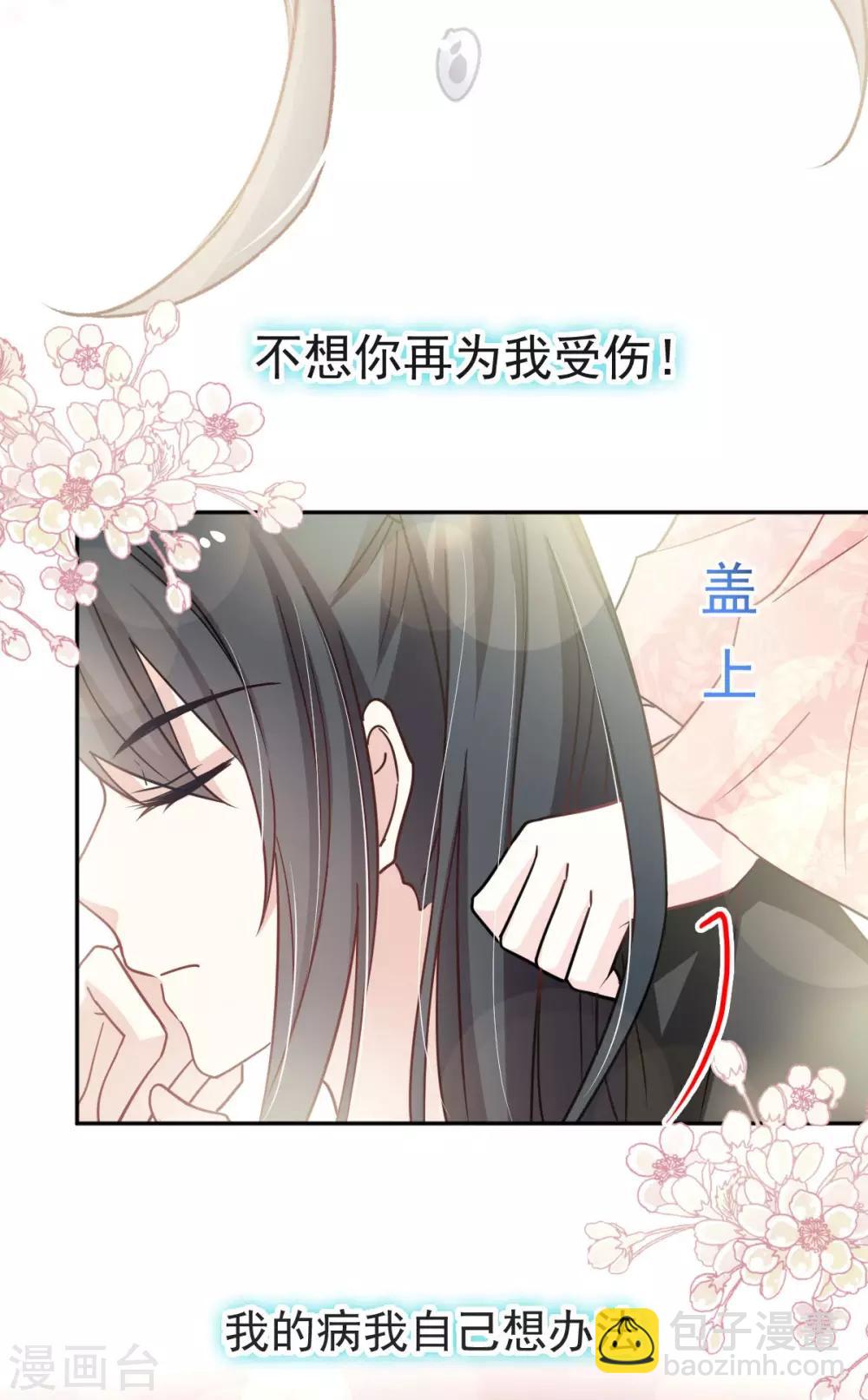 第75话 爱你的霸道又温柔-第75话