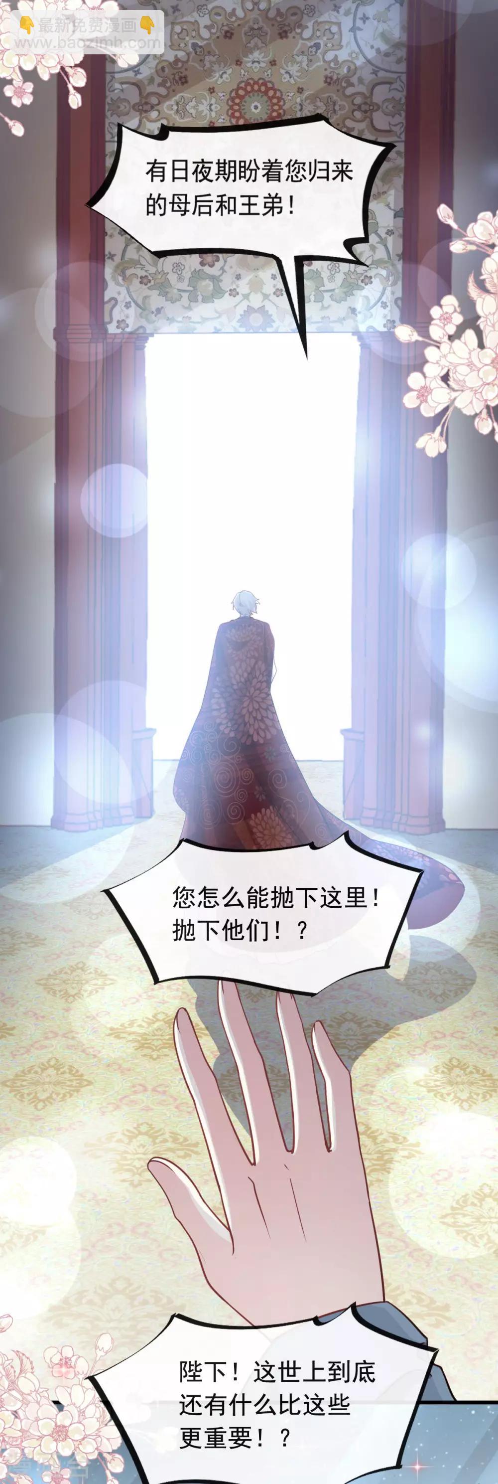 第75话 爱你的霸道又温柔-第75话