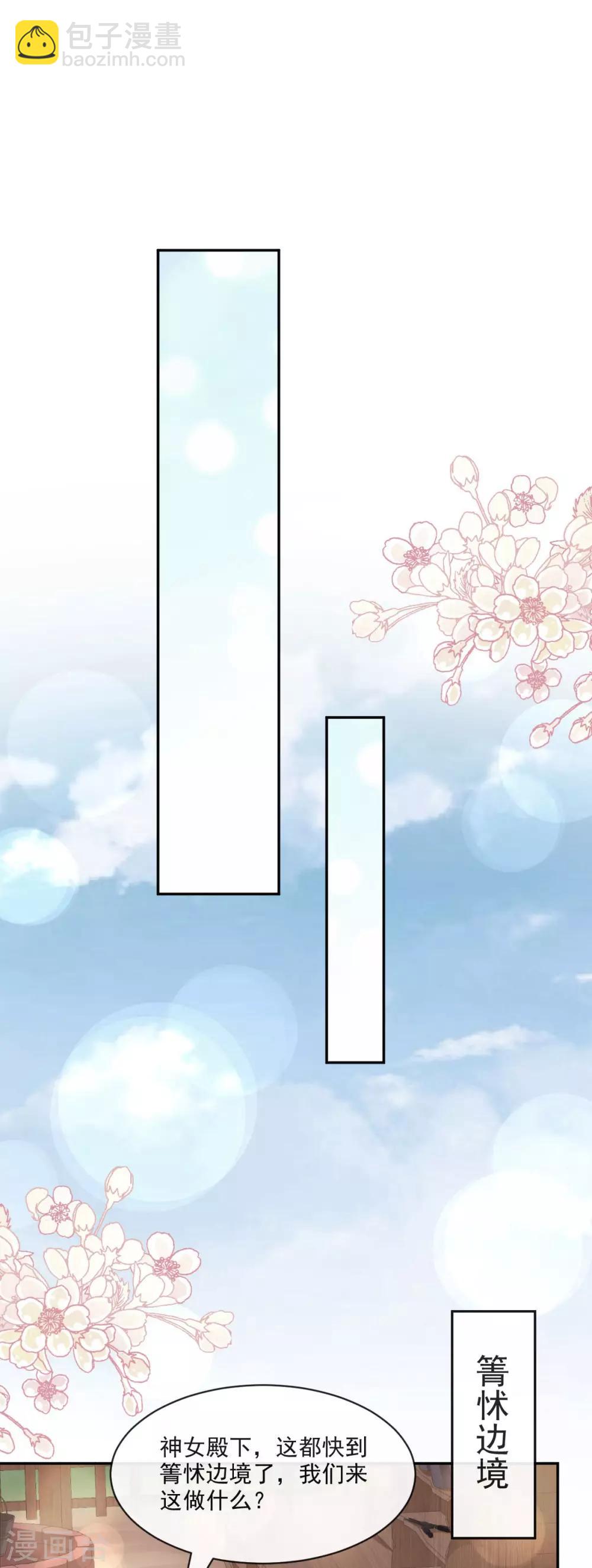 第75话 爱你的霸道又温柔-第75话