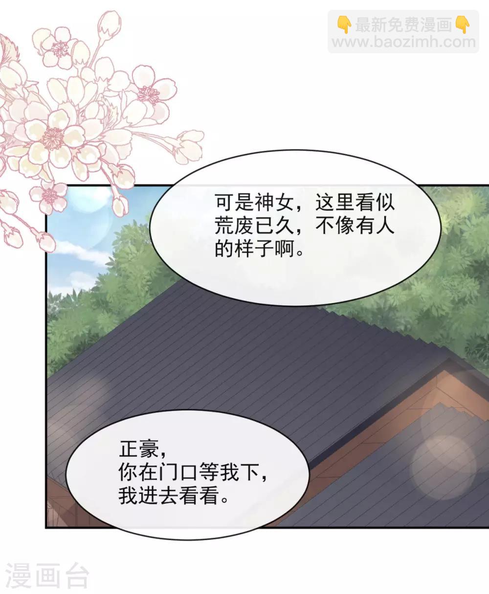 第75话 爱你的霸道又温柔-第75话