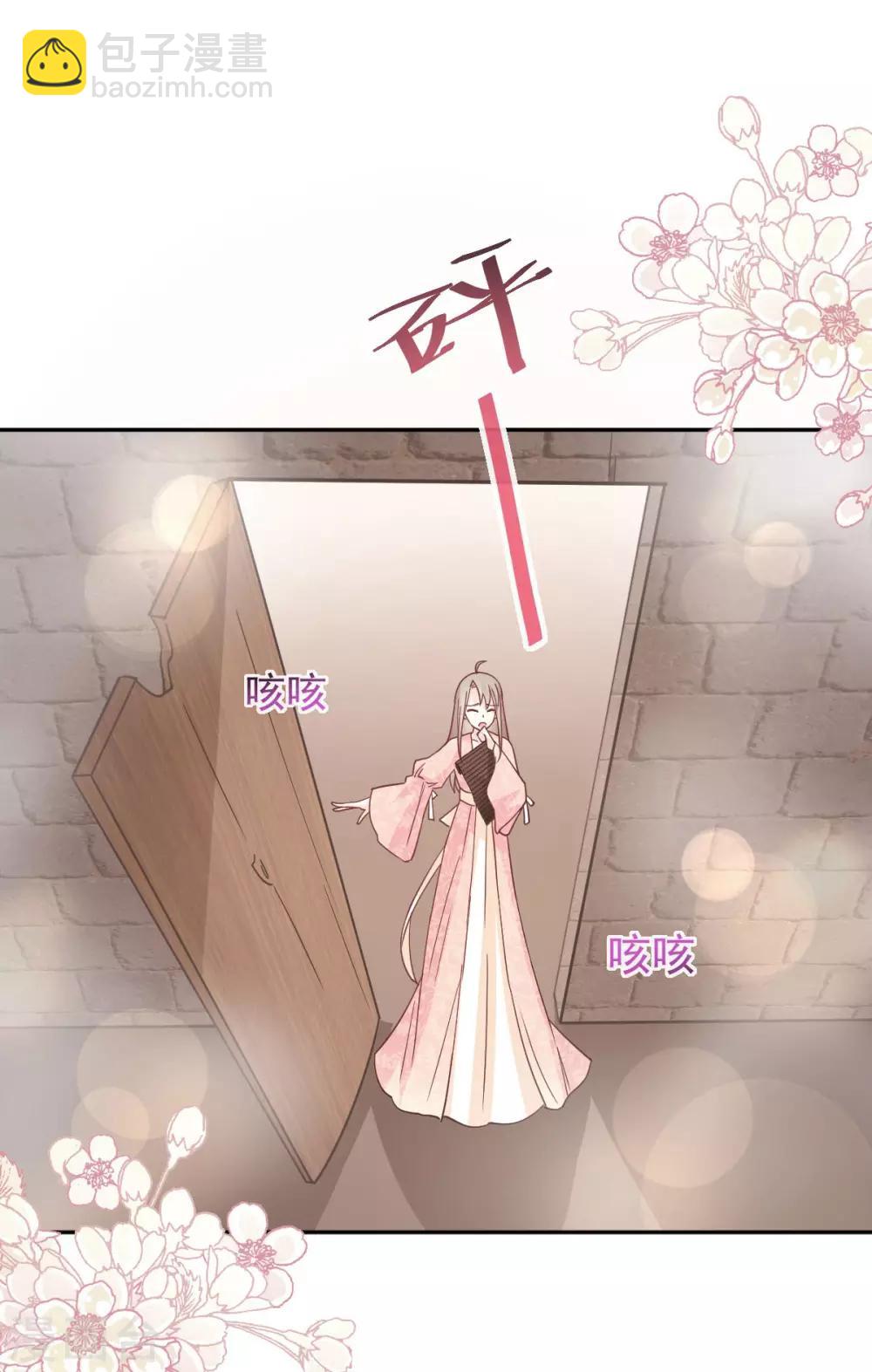第75话 爱你的霸道又温柔-第75话