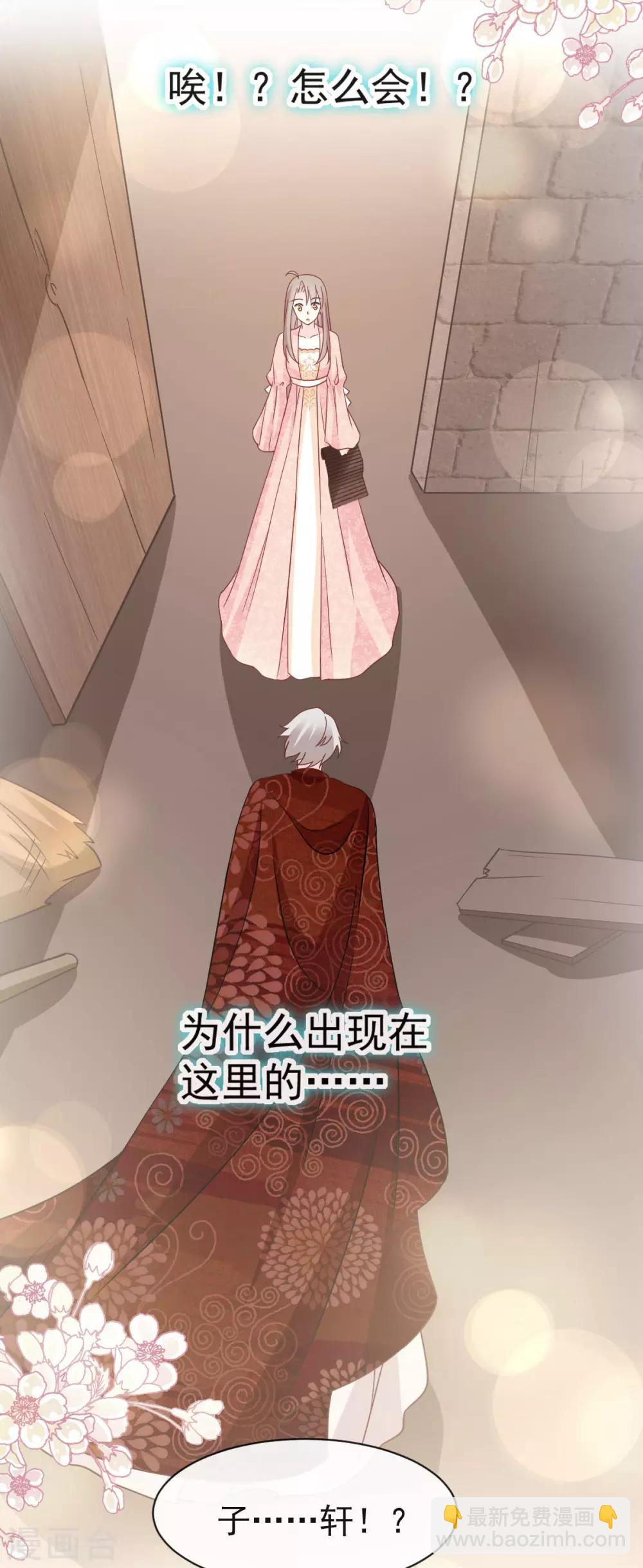 第75话 爱你的霸道又温柔-第75话