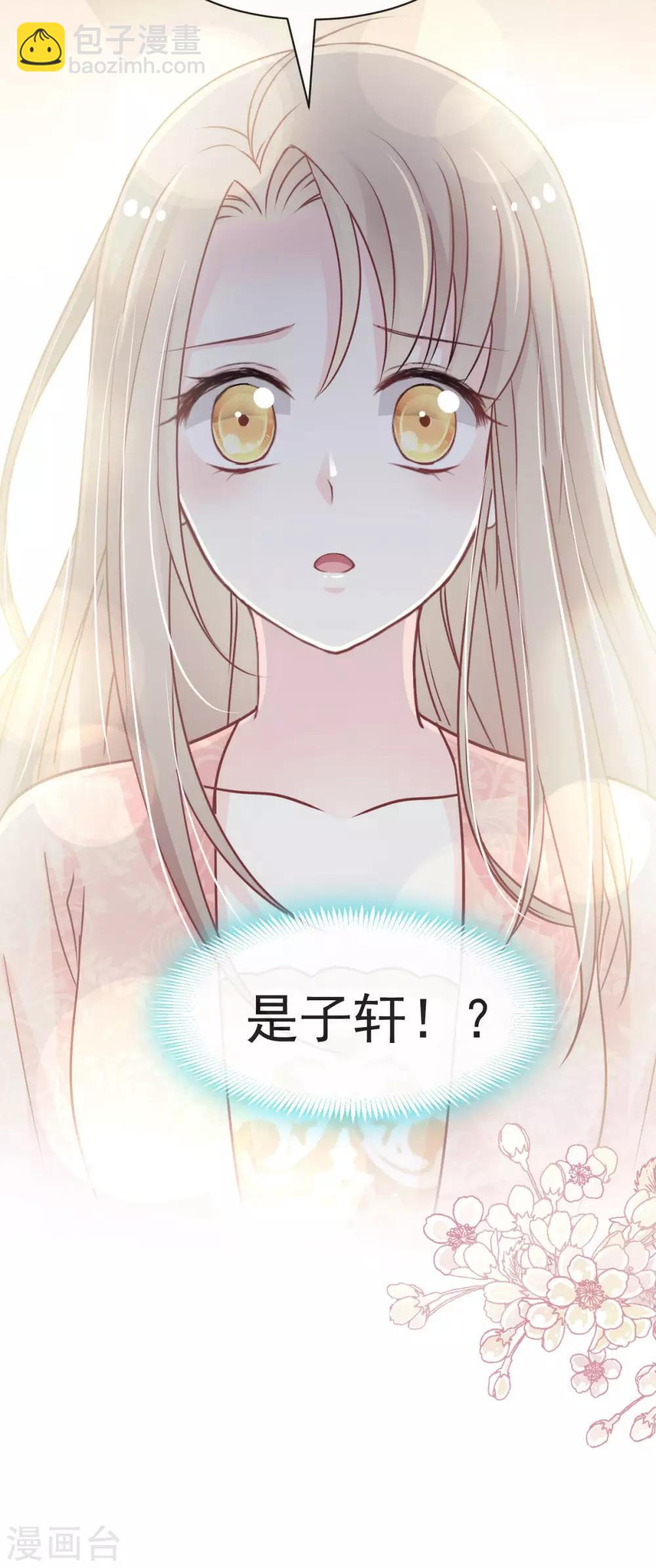 第75话 爱你的霸道又温柔-第75话