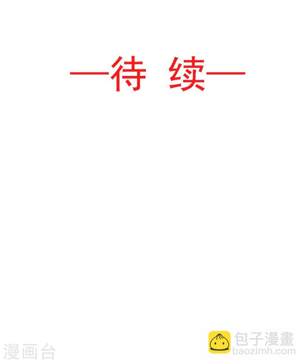 第75话 爱你的霸道又温柔-第75话
