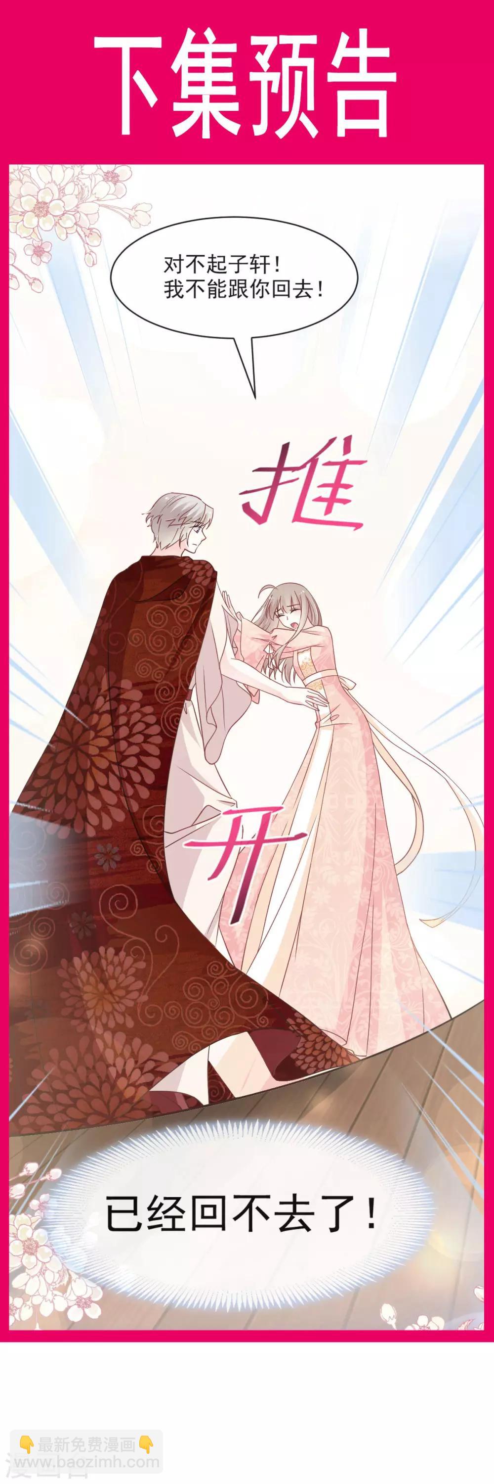 第75话 爱你的霸道又温柔-第75话