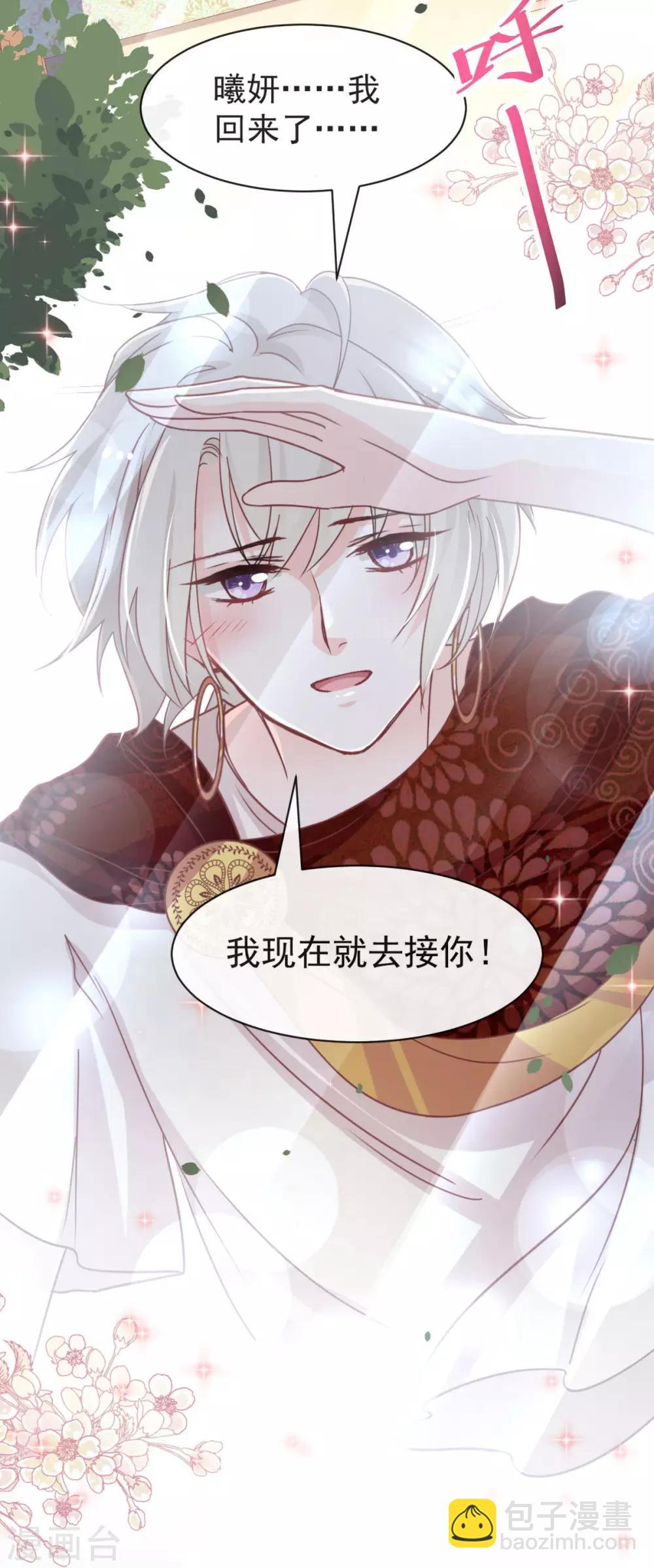 第75话 爱你的霸道又温柔-第75话