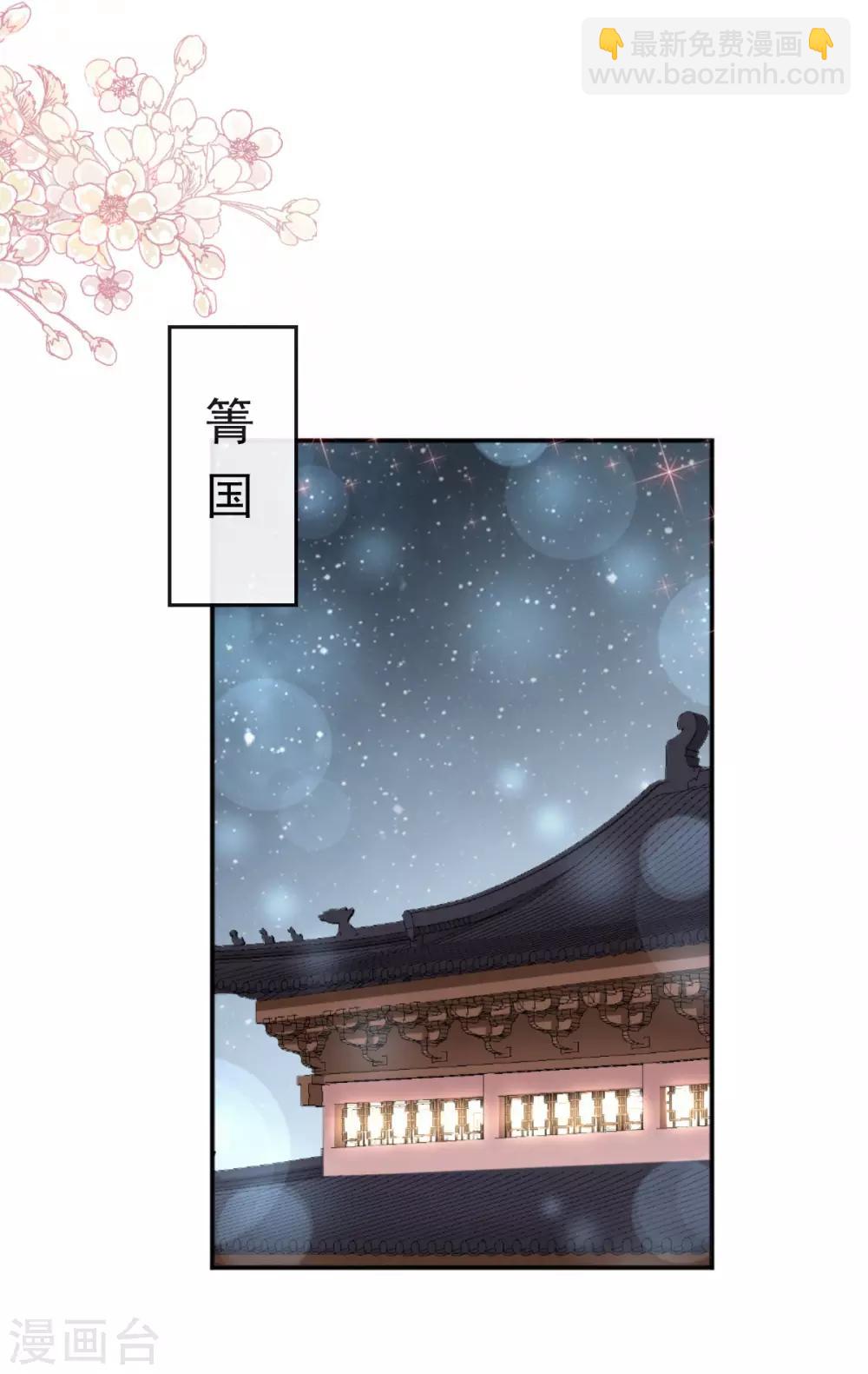 第75话 爱你的霸道又温柔-第75话