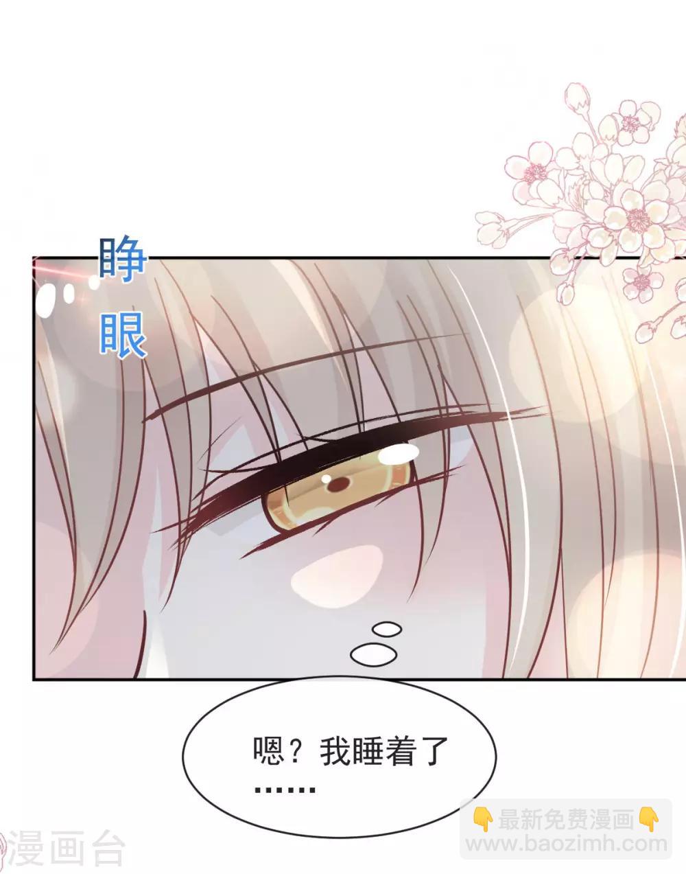 第75话 爱你的霸道又温柔-第75话