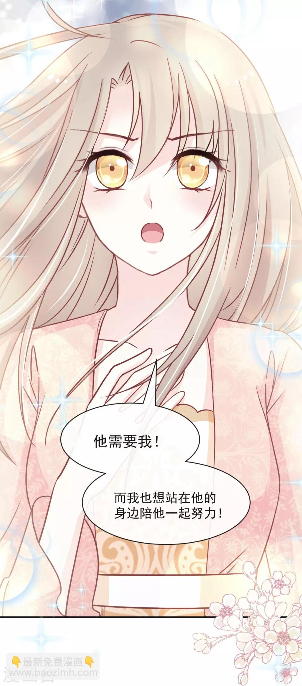 第77话 她是我的-第77话