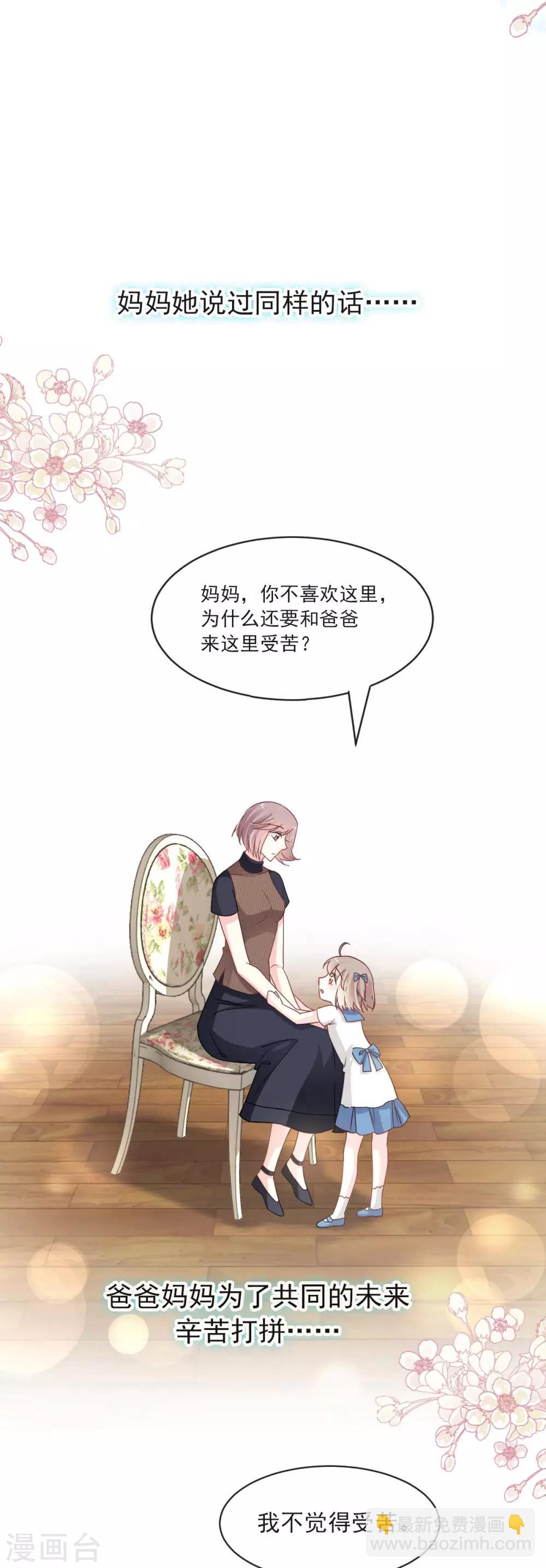 第77话 她是我的-第77话