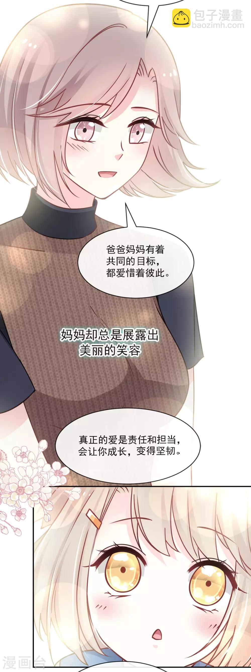 第77话 她是我的-第77话