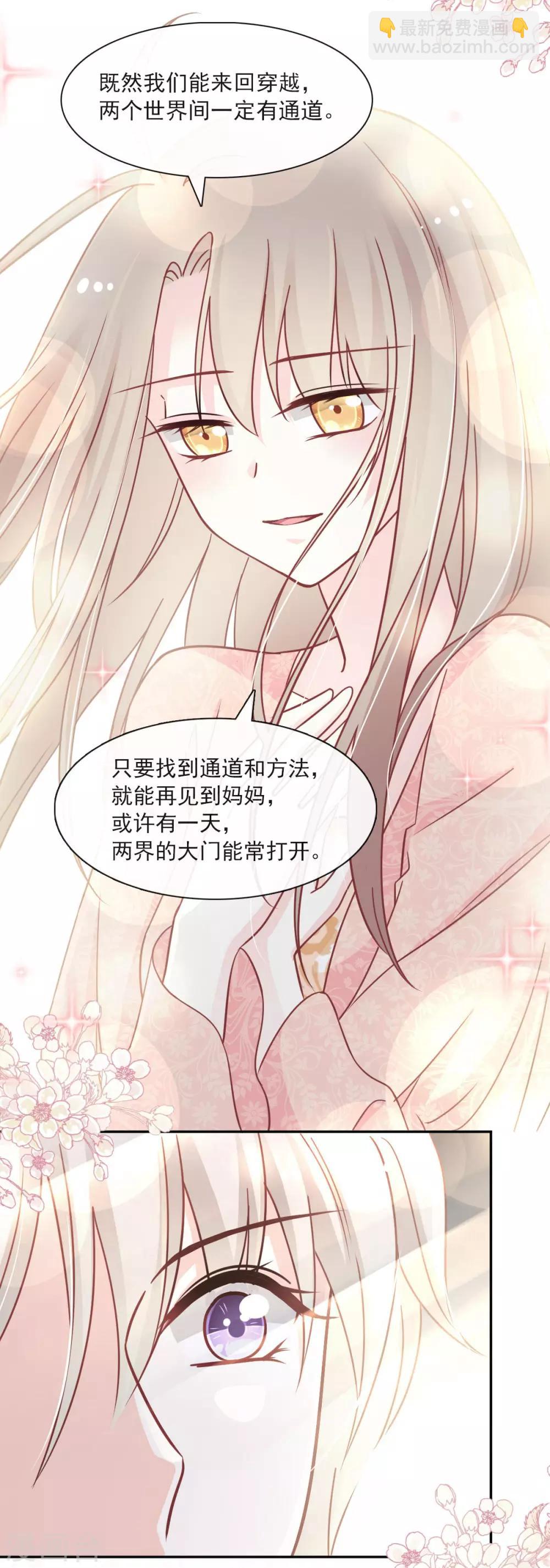 第77话 她是我的-第77话