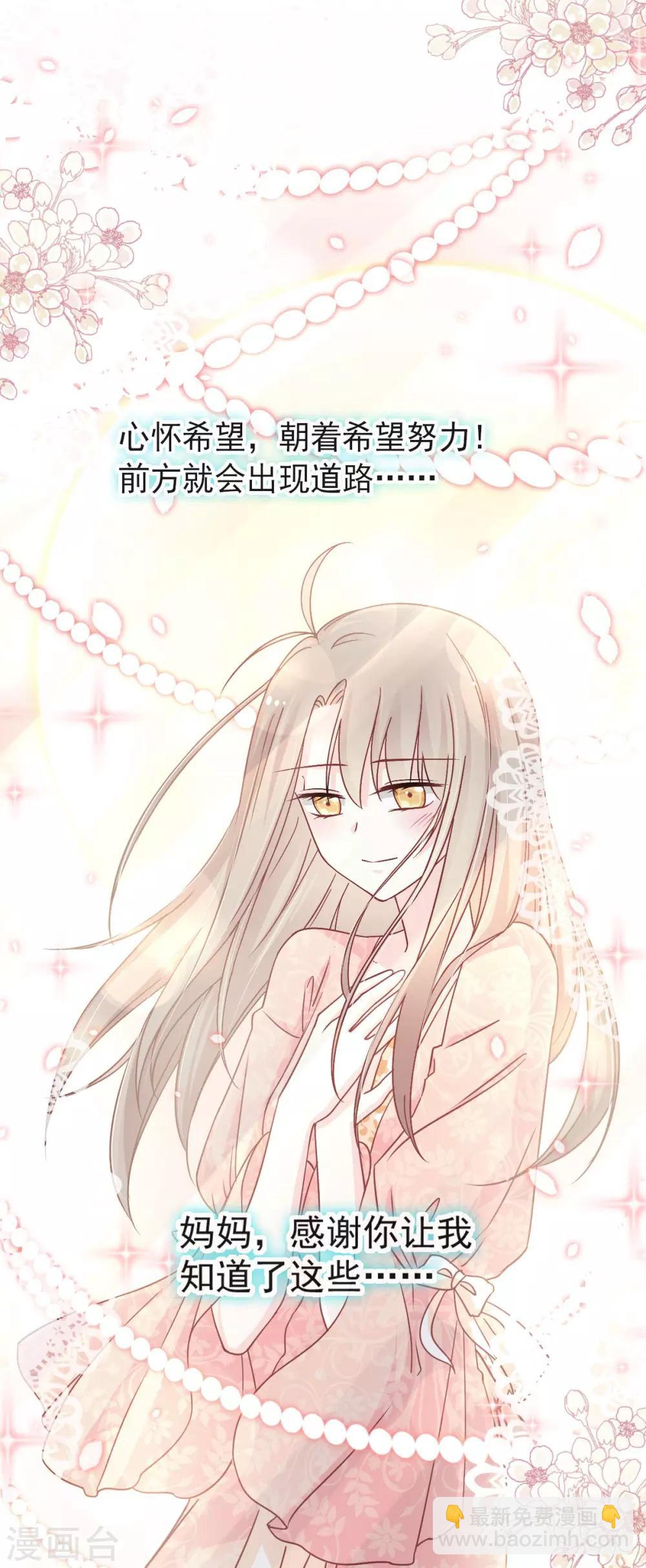 第77话 她是我的-第77话