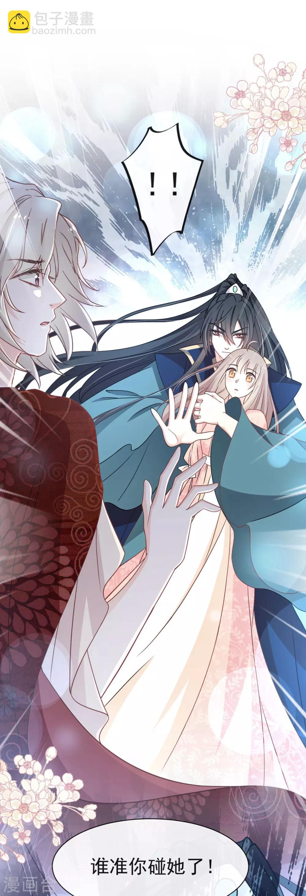 第77话 她是我的-第77话