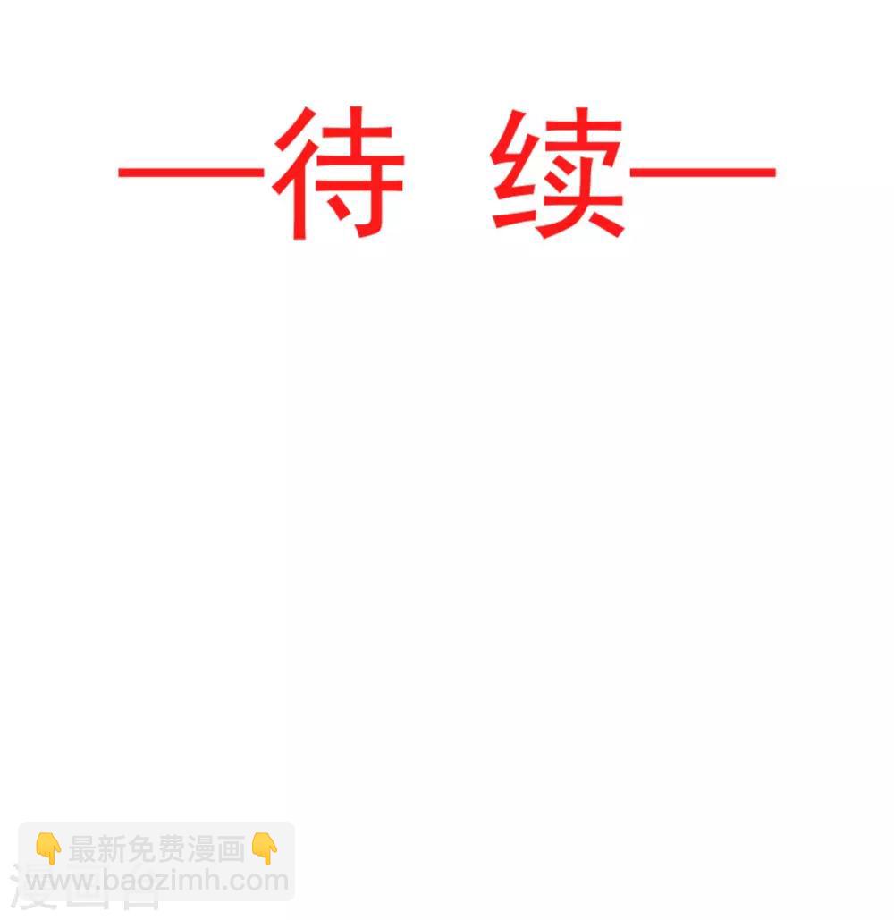 第77话 她是我的-第77话