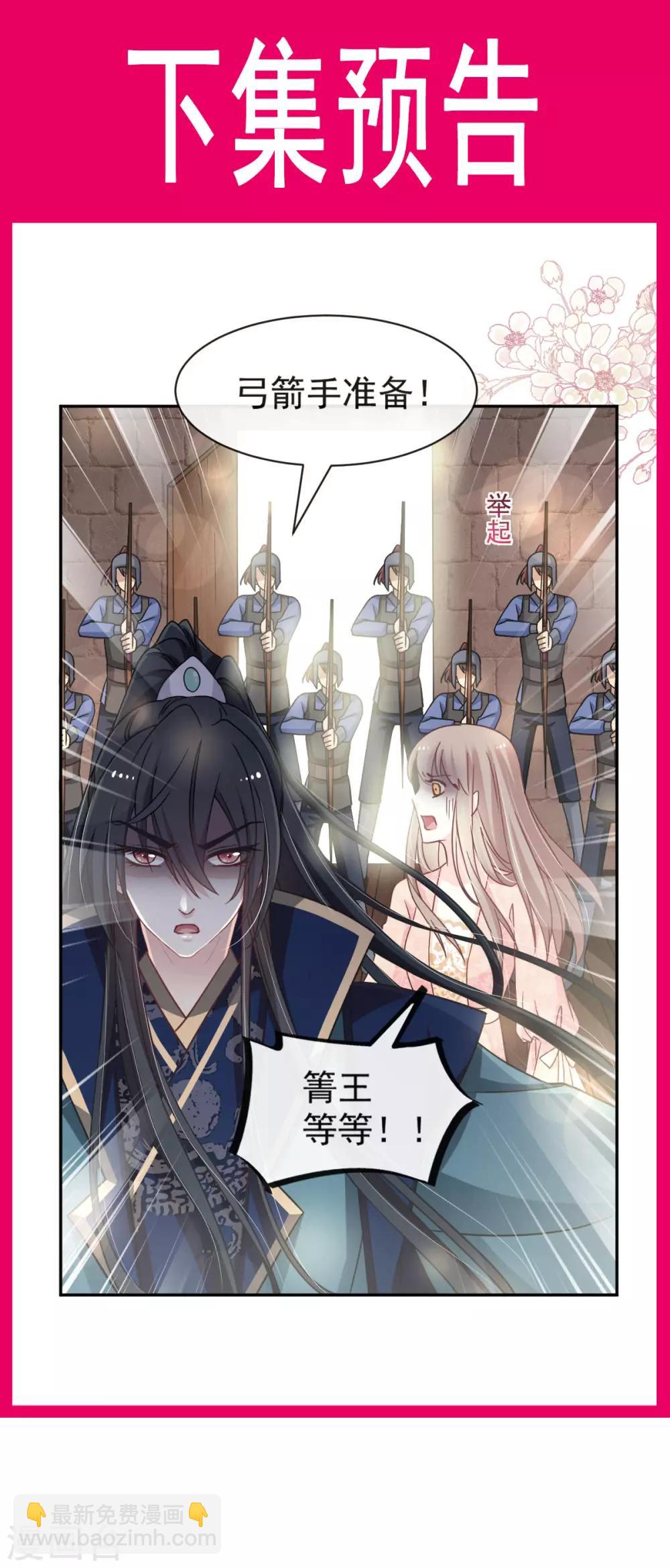 第77话 她是我的-第77话