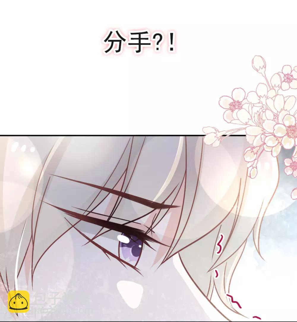 第77话 她是我的-第77话