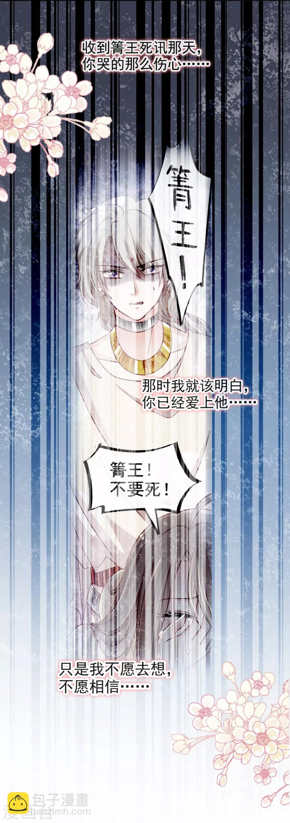 第77话 她是我的-第77话