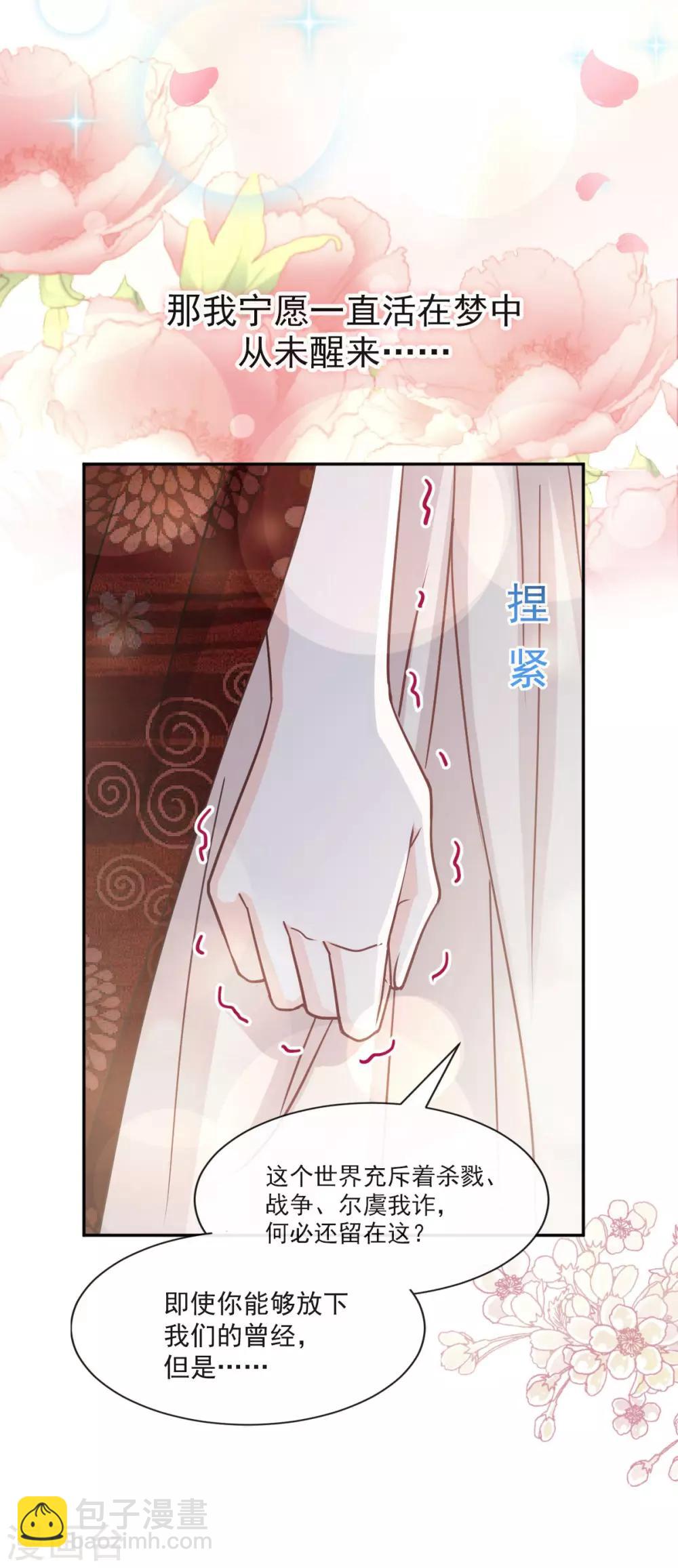 第77话 她是我的-第77话