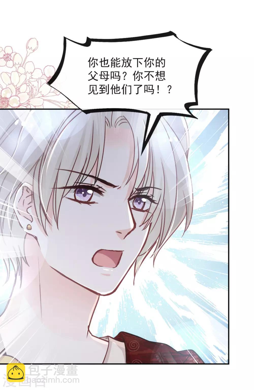 第77话 她是我的-第77话