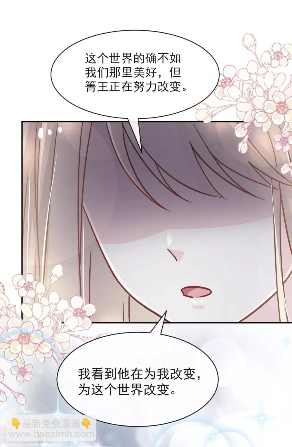 第77话 她是我的-第77话