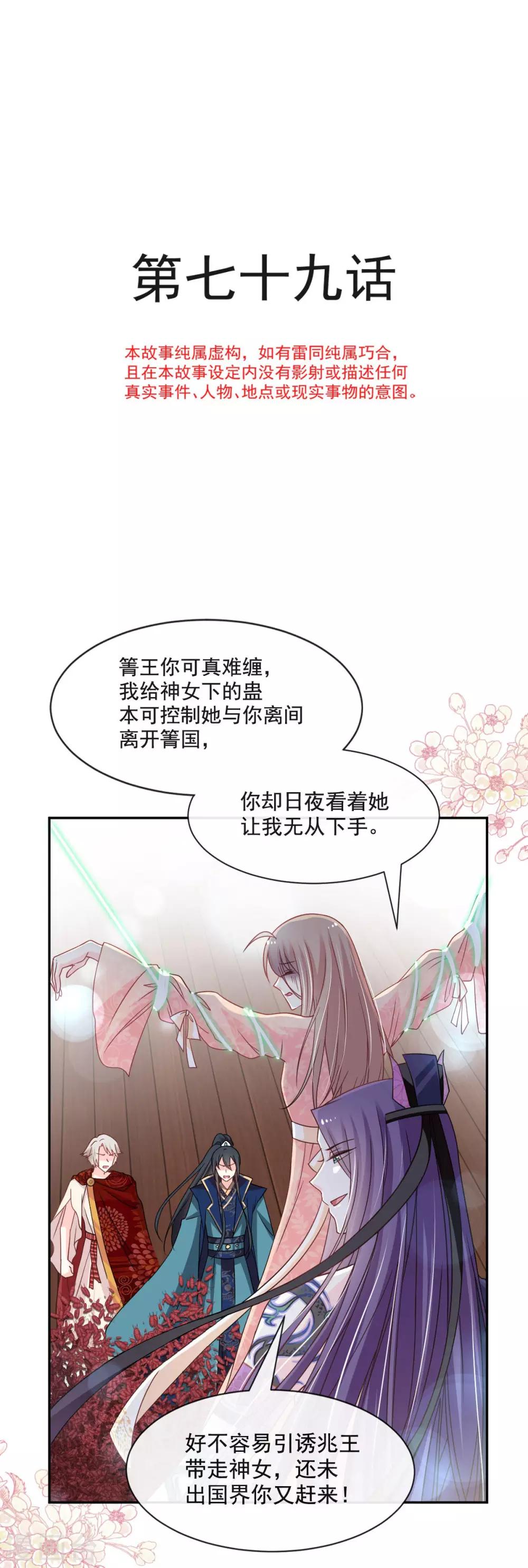 第79话 天堂与地狱的折磨-第79话