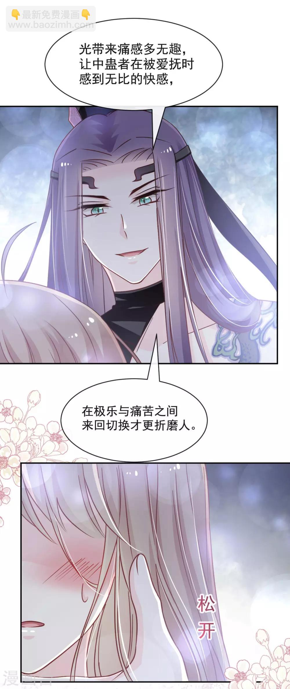 第79话 天堂与地狱的折磨-第79话