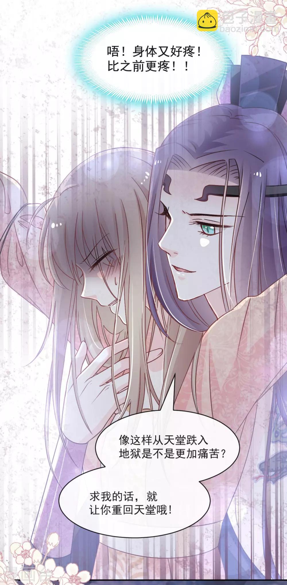 第79话 天堂与地狱的折磨-第79话